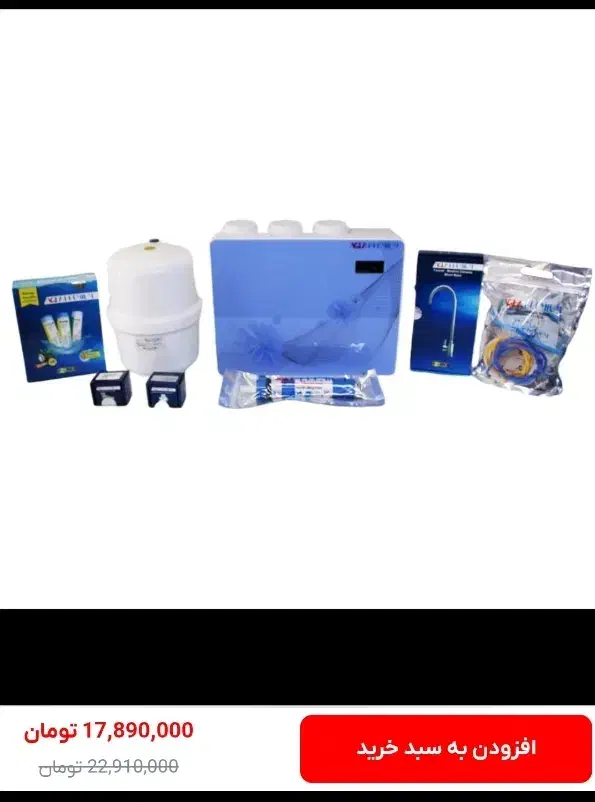 تصفیه اب کیسی|آب‌سردکن و تصفیه آب|کیش, |دیوار