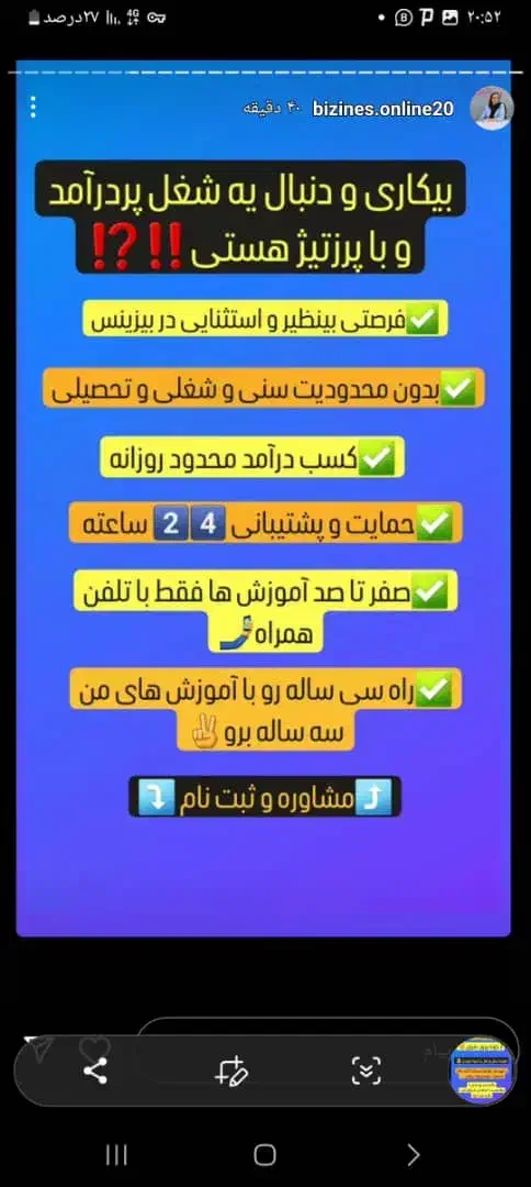 با همین گوشی دستت به درآمد برس|استخدام بازاریابی و فروش|شوط, |دیوار