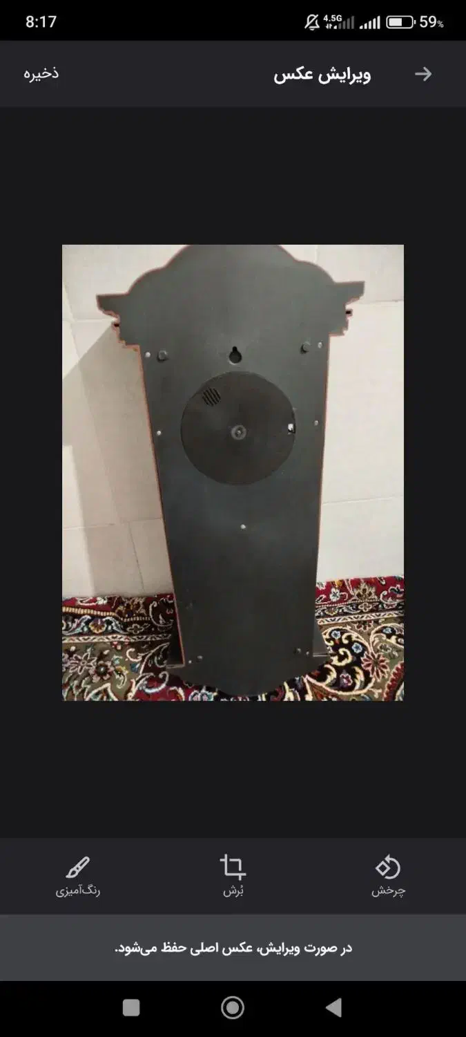 ساعت دیواری|ساعت دیواری و تزئینی|همدان, |دیوار