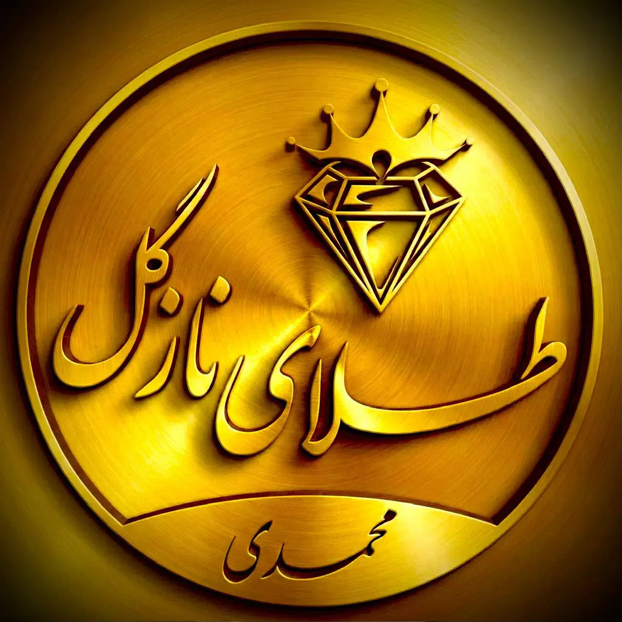 طلا|جواهرات|دوگنبدان, |دیوار