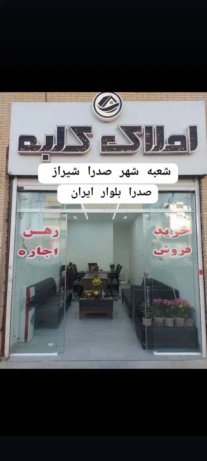 صدرافاز 2سایت وزارت دفاع طبقه 4 واحد 90 متری|فروش آپارتمان|امیدیه, |دیوار
