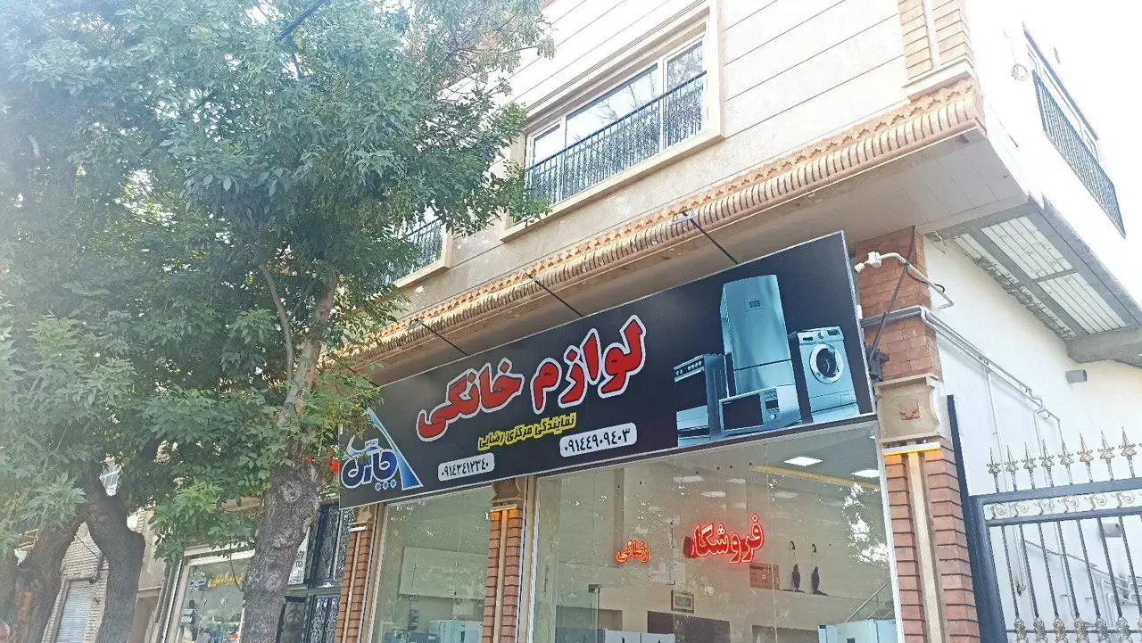 زیرزمین ۲۰۰ متری، خیابان منتظری (دروازه مهاباد)|اجارهٔ مغازه و غرفه|ارومیه, |دیوار