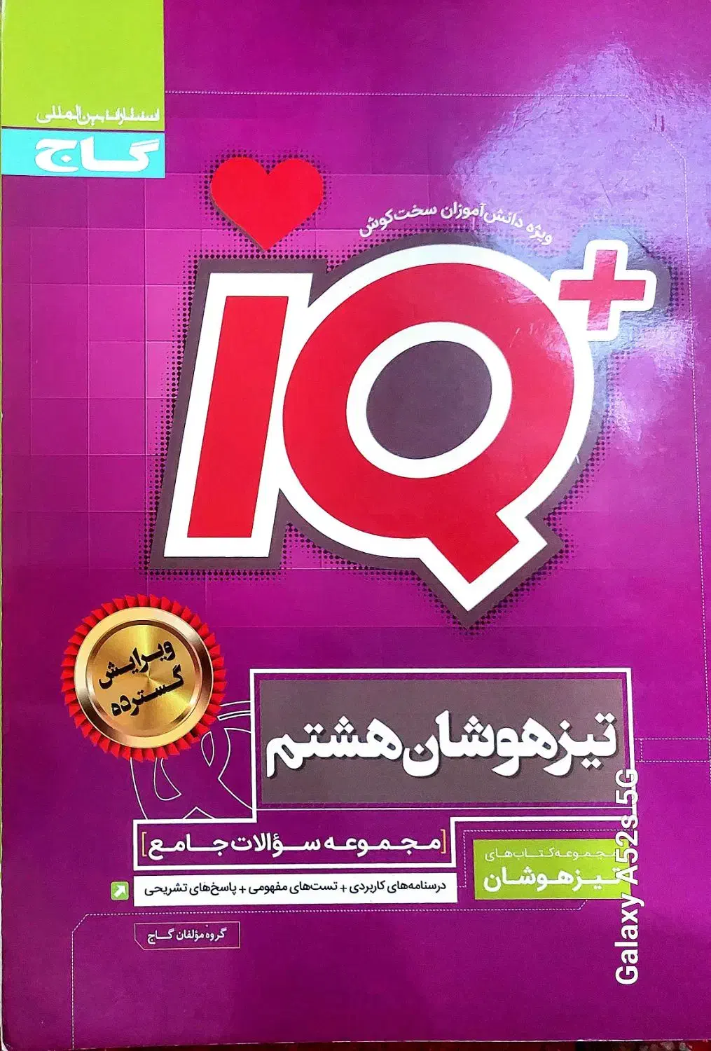 فروش کتاب های پایه هشتم|کتاب و مجله آموزشی|آباده, |دیوار