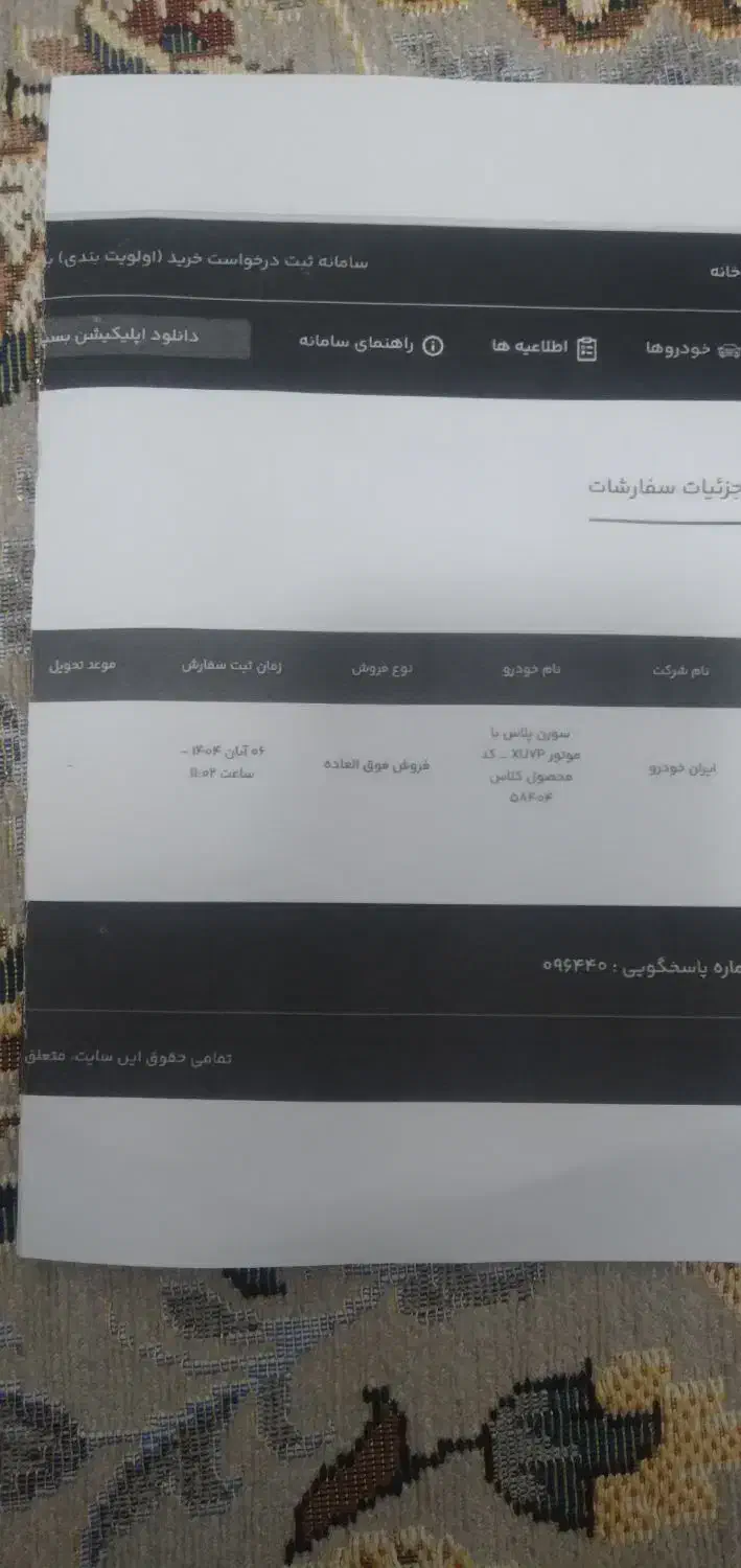 حواله سمند|خودرو سواری و وانت|نهاوند, |دیوار