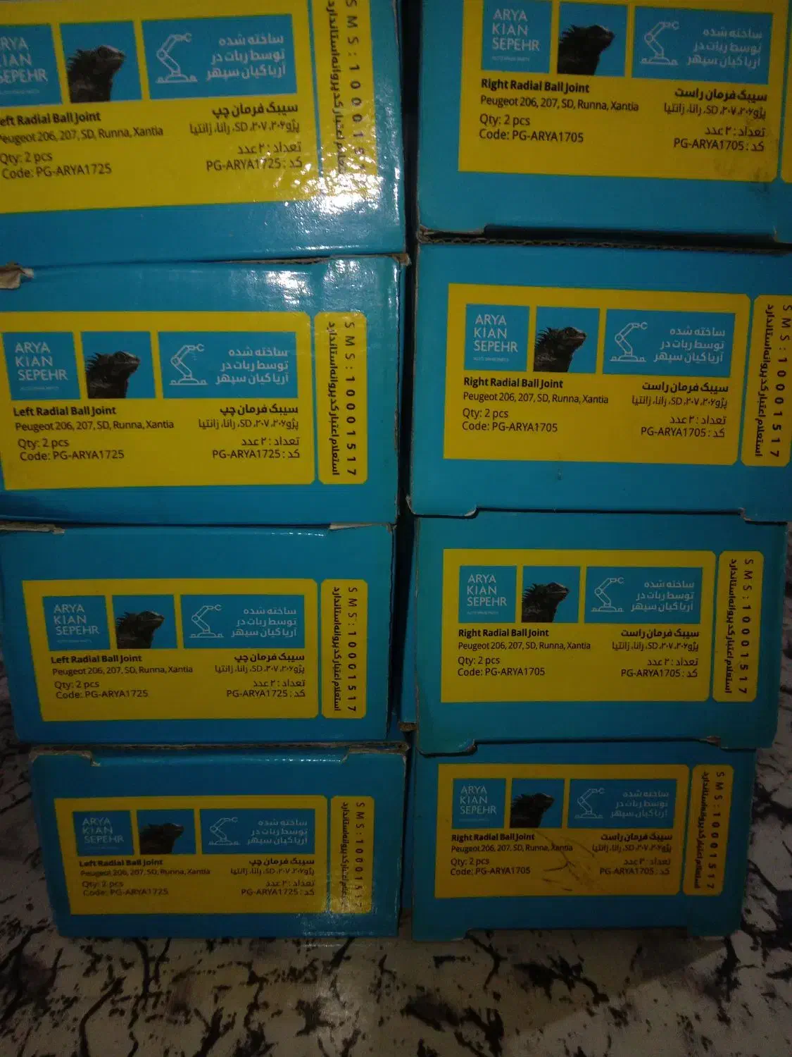 لوازم جلوبندی ۲۰۶ و ساینا مارک(آ.کا.اس)|قطعات یدکی و لوازم جانبی|زنجان, |دیوار