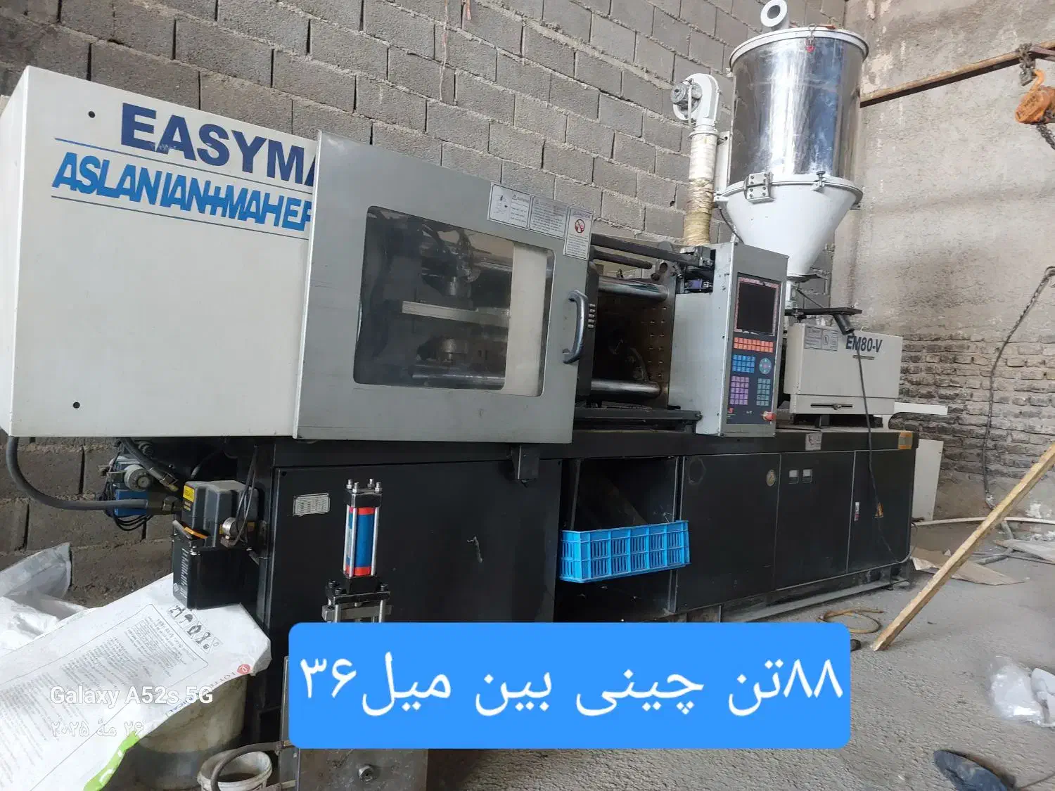 ۸۸تن و۲۰۰تن چینی و ۴۰۰ تن آمریکایی|ماشینآلات صنعتی|تهران, مشیریه|دیوار