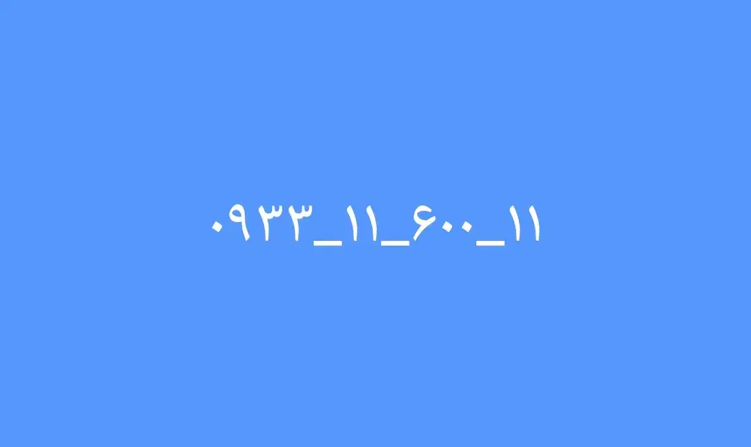 سیمکارت ایرانسل رند|سیم‌کارت|تهران, شهرک پاسداران|دیوار