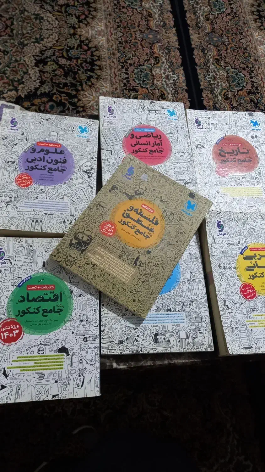 مجموعه کتاب های جامع تست کنکور|کتاب و مجله آموزشی|رشت, بیجارپس|دیوار