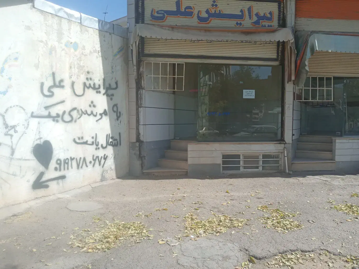اجاره مغازه|اجارهٔ مغازه و غرفه|خرمدره, |دیوار