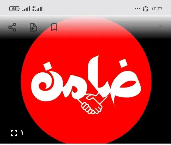 نیازمند ضامن حساب AوB|خدمات مالی، حسابداری، بیمه|نورآباد, |دیوار