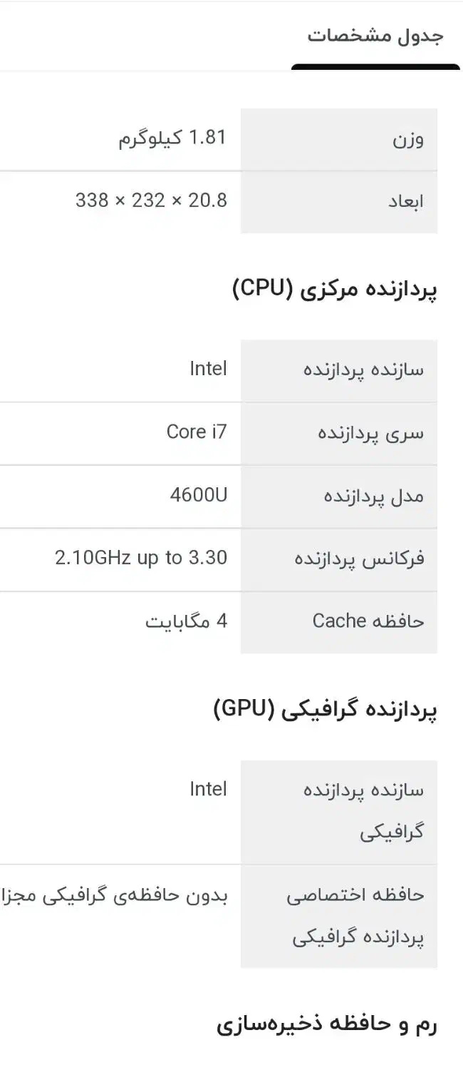 لب تاب لنوو|رایانه همراه|زرند, |دیوار