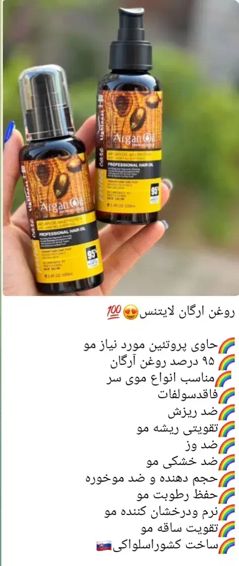 شامپو ماسک وروغن موی آرگان|آرایشی، بهداشتی، درمانی|دهدشت, |دیوار
