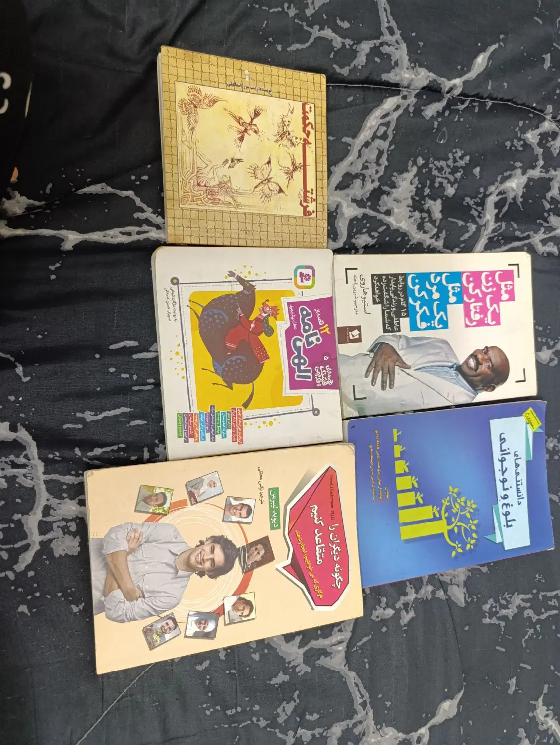 کتاب|کتاب و مجله ادبی|یزد, |دیوار