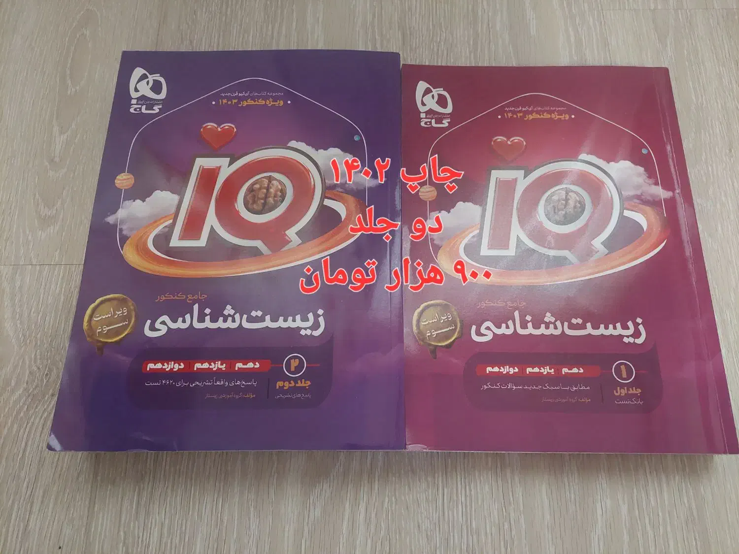 کتاب های کمک درسی زیر قیمت|کتاب و مجله آموزشی|رشت, منظریه|دیوار