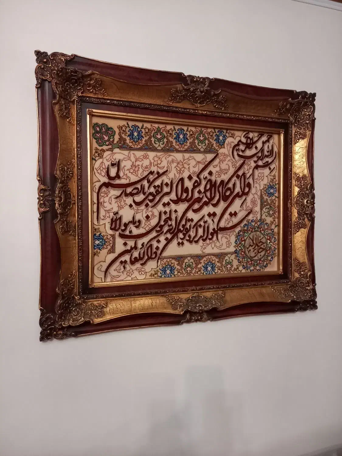 تابلو و ان یکاد دستباف|تابلو فرش|پردیس, فاز ۴|دیوار