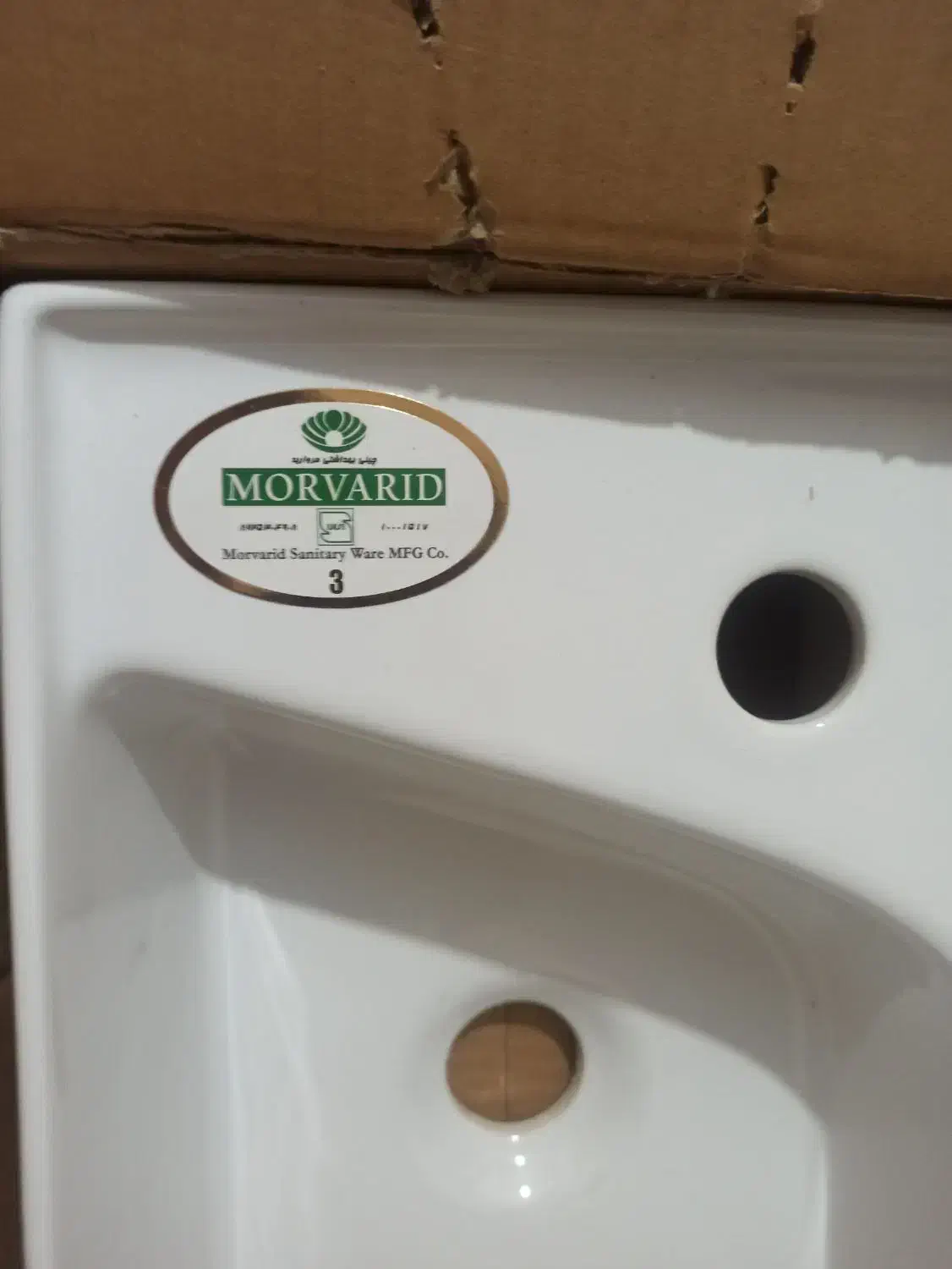 روشویی نو نو|لوازم سرویس بهداشتی|خرمآباد, |دیوار