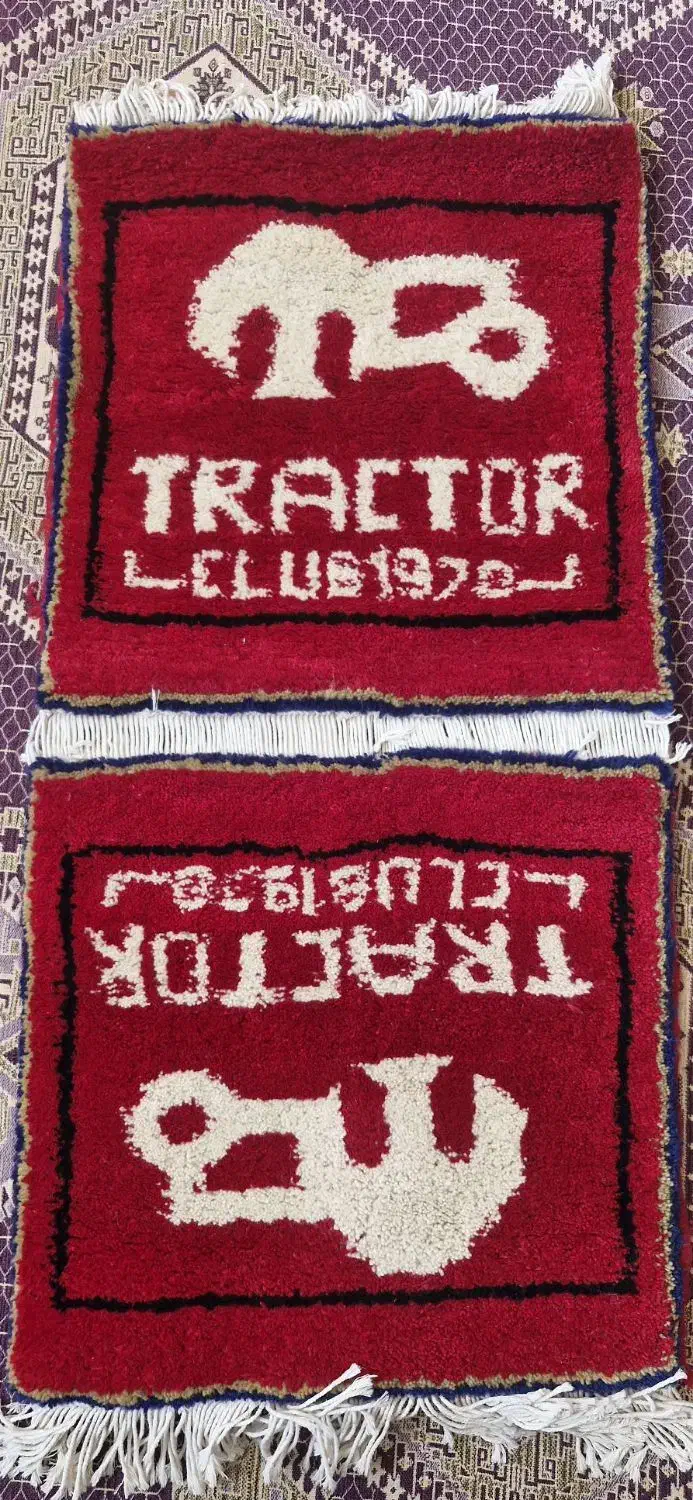 فرش با لگوی تراکتور|فرش|تبریز, |دیوار