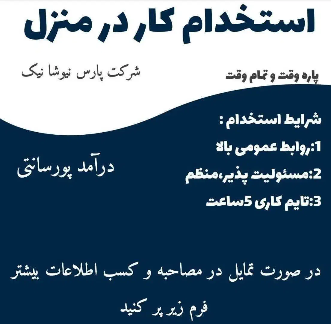 کار در منزل ( دورکاری) ویژه خانم ها و آقایان|استخدام بازاریابی و فروش|تهران, آرژانتین|دیوار