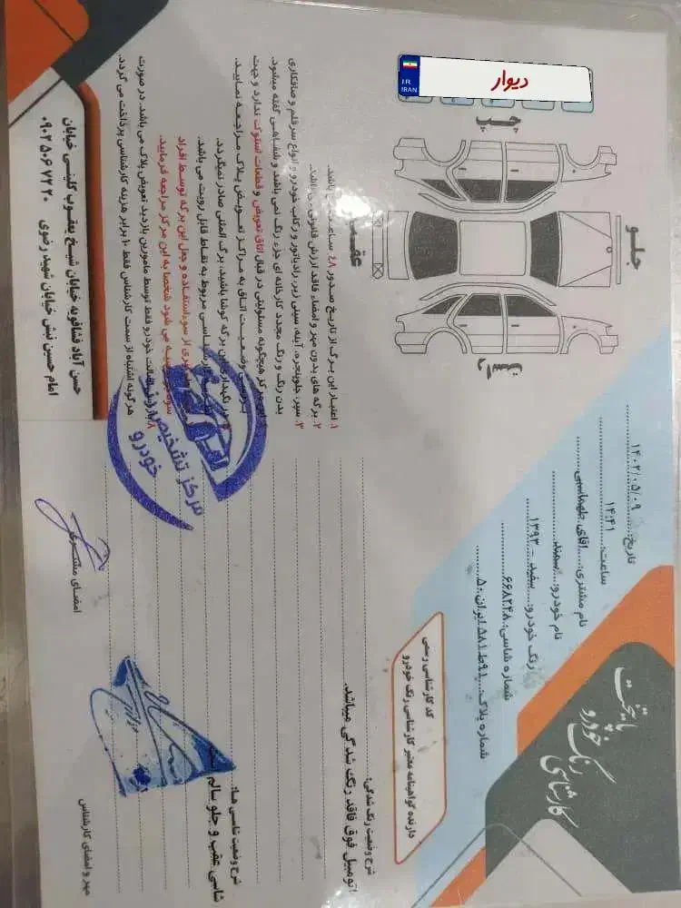 فروش فوری|خودرو سواری و وانت|فشاپویه, |دیوار