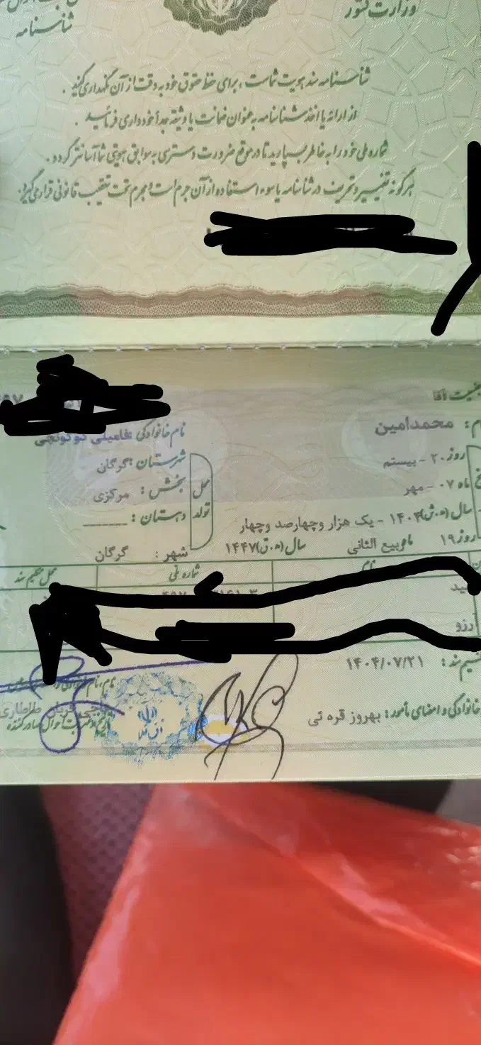 نیازمند ظامن برای وام فرزند اوری|فعالیت داوطلبانه|آق قلا, |دیوار