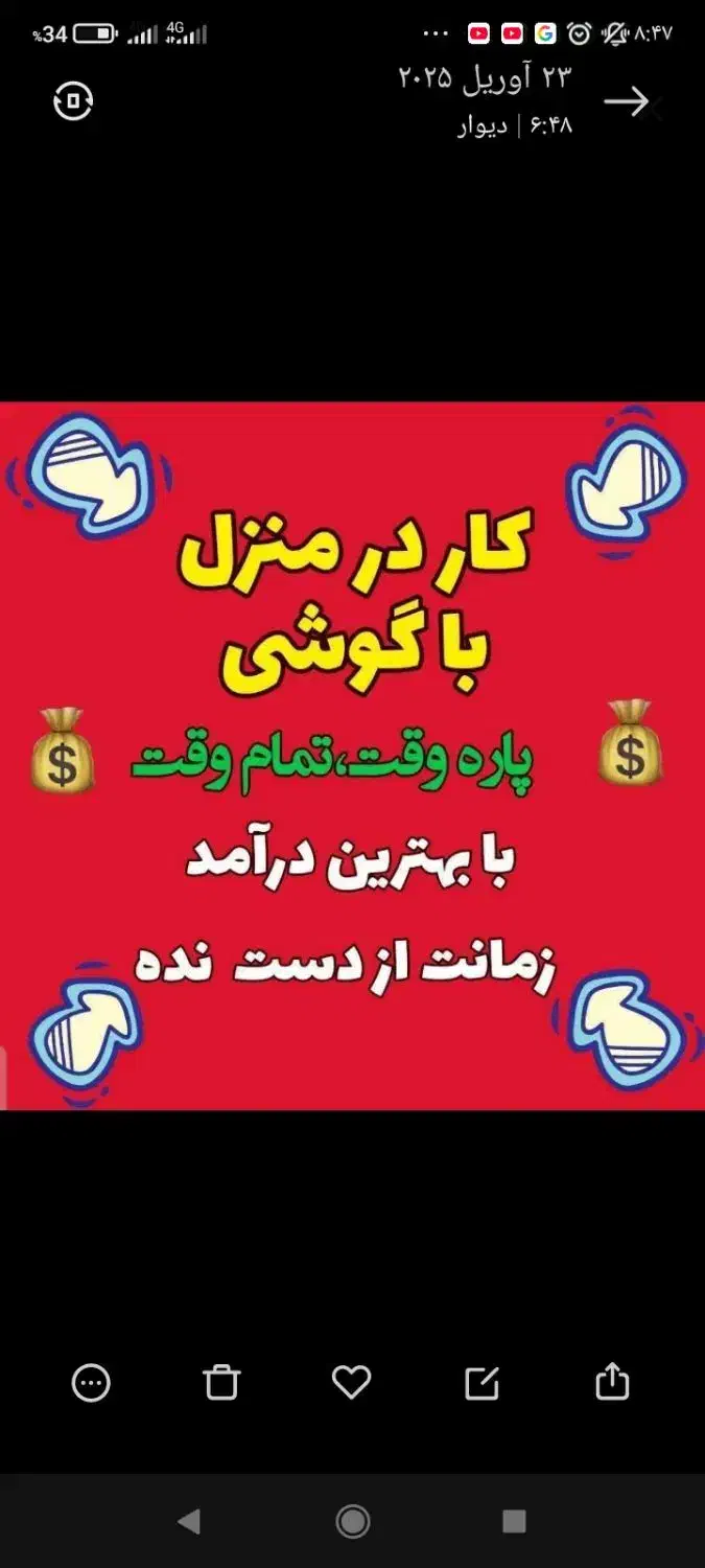 آموزش وکار درمنزل مختص بانوان|استخدام بازاریابی و فروش|کاشان, امیرکبیر|دیوار