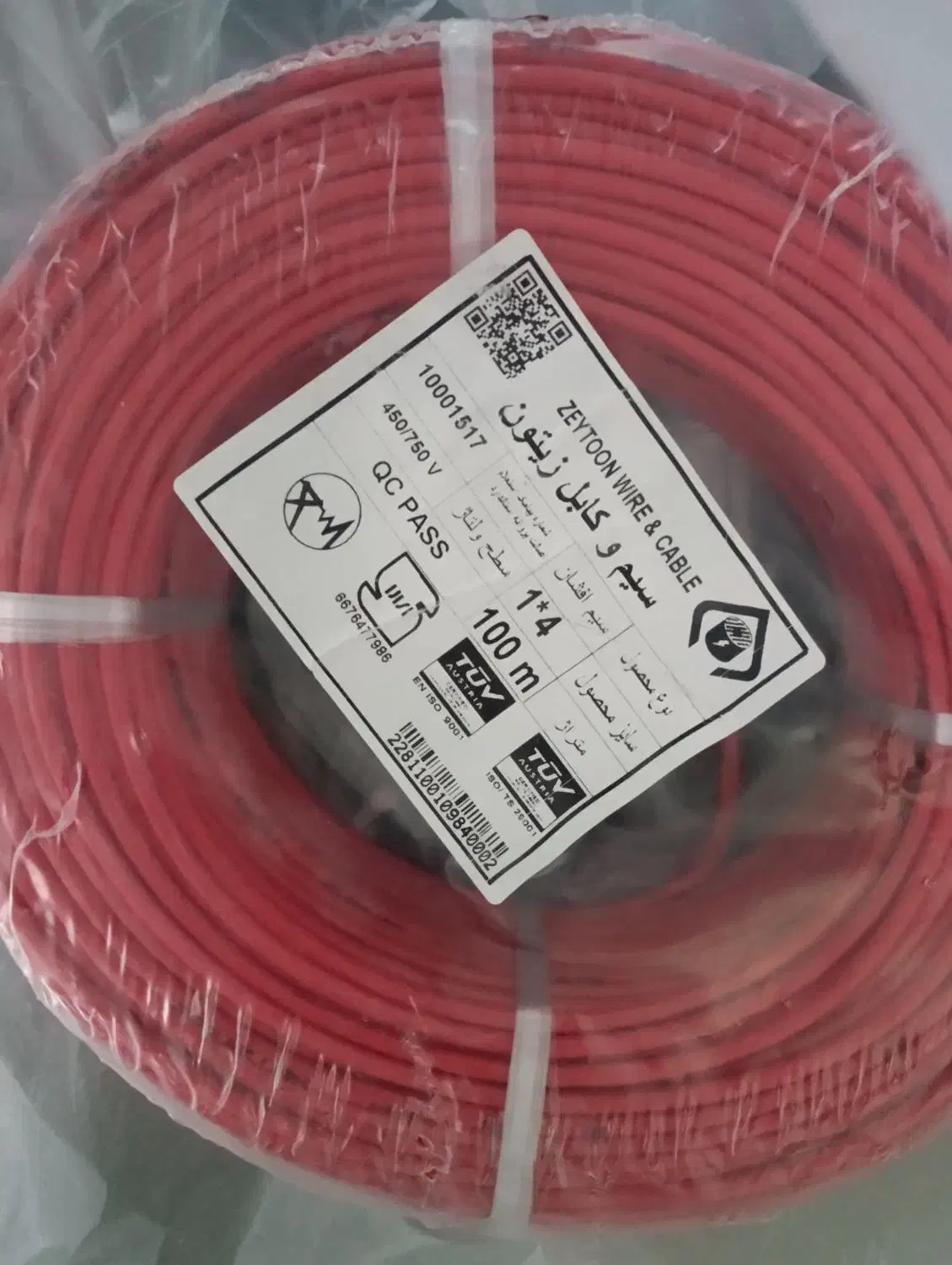 سیم ۴×۱  و وسایل برقی طبق لیست|ماشین‌آلات صنعتی|جم, |دیوار