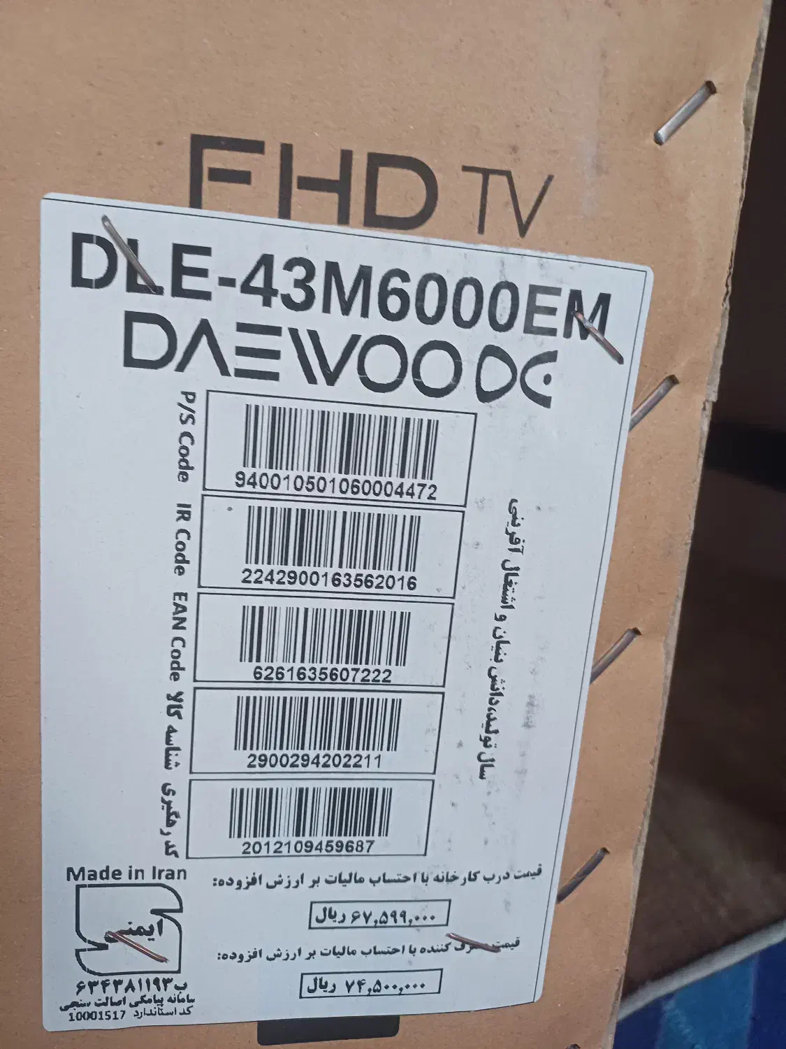 تلویزیون ۴۳ اینچ دوو مدل M6000|تلویزیون و پروژکتور|تهران, آذربایجان|دیوار