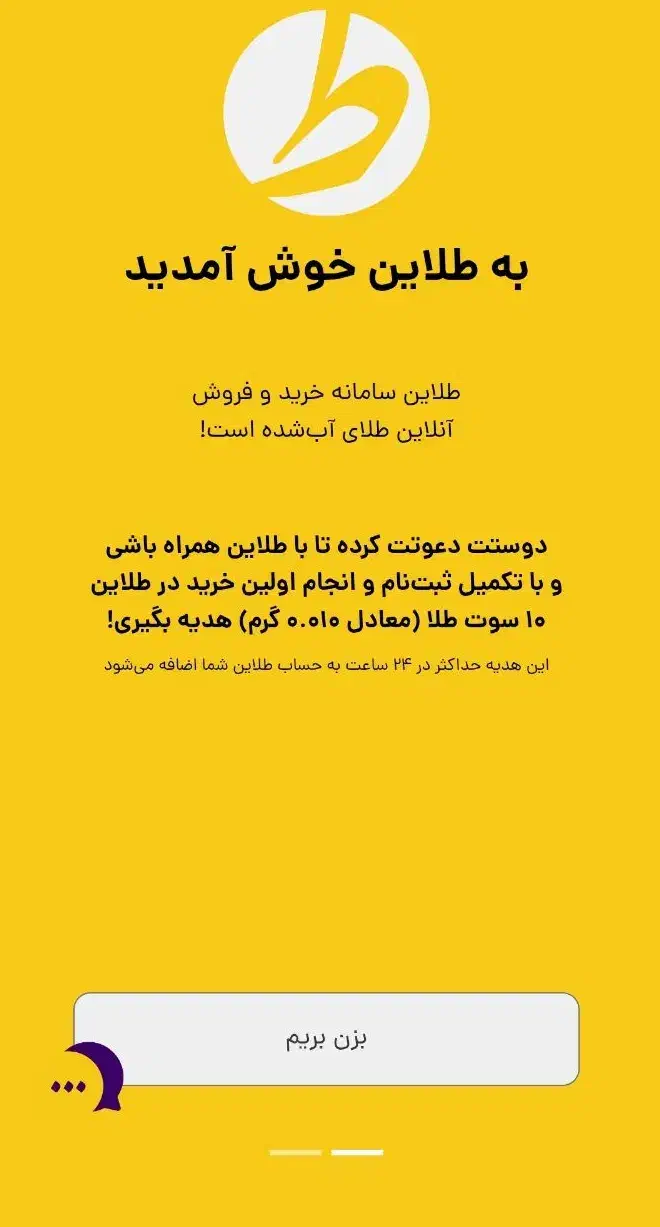 10 سوت طلا هدیه ثبتنام مدت محدود|کارت هدیه و تخفیف|بیرجند, |دیوار