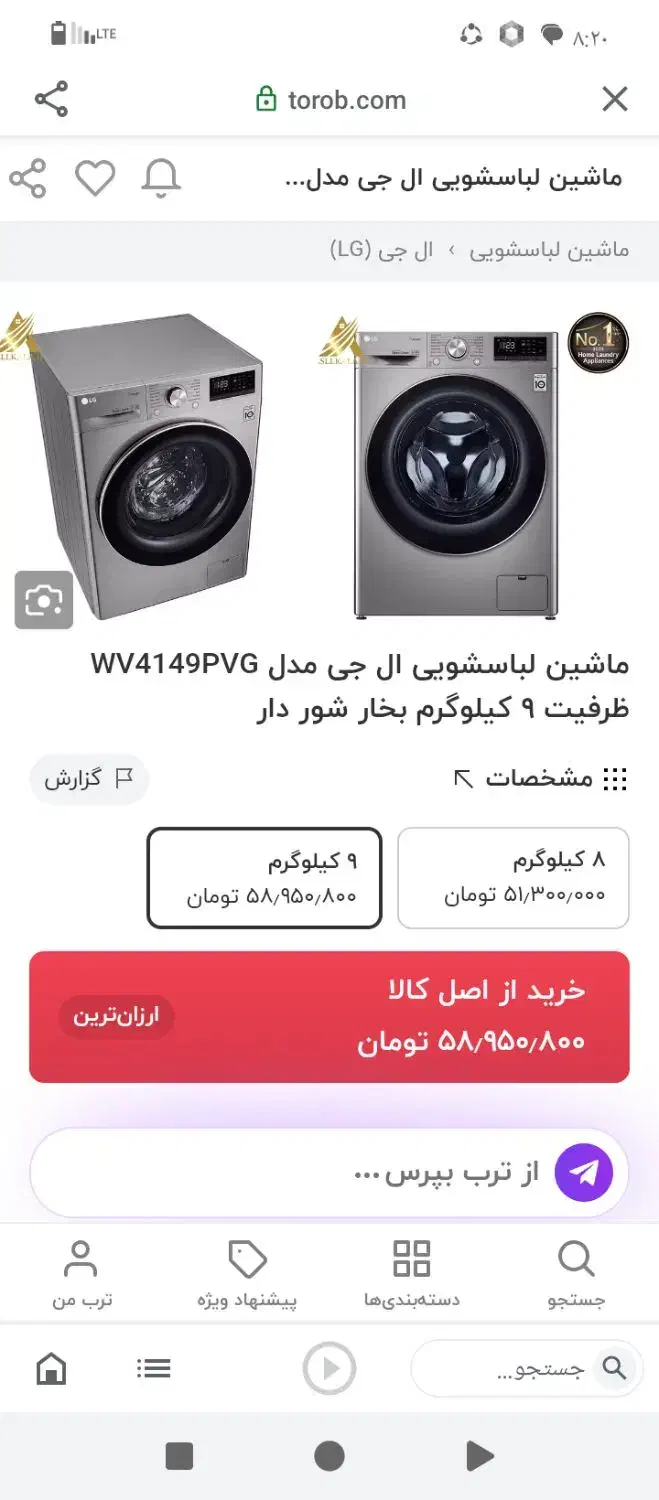 لباسشویی 9کیلویی ال جی|ماشین لباسشویی و خشک‌کن لباس|کرمانشاه, |دیوار