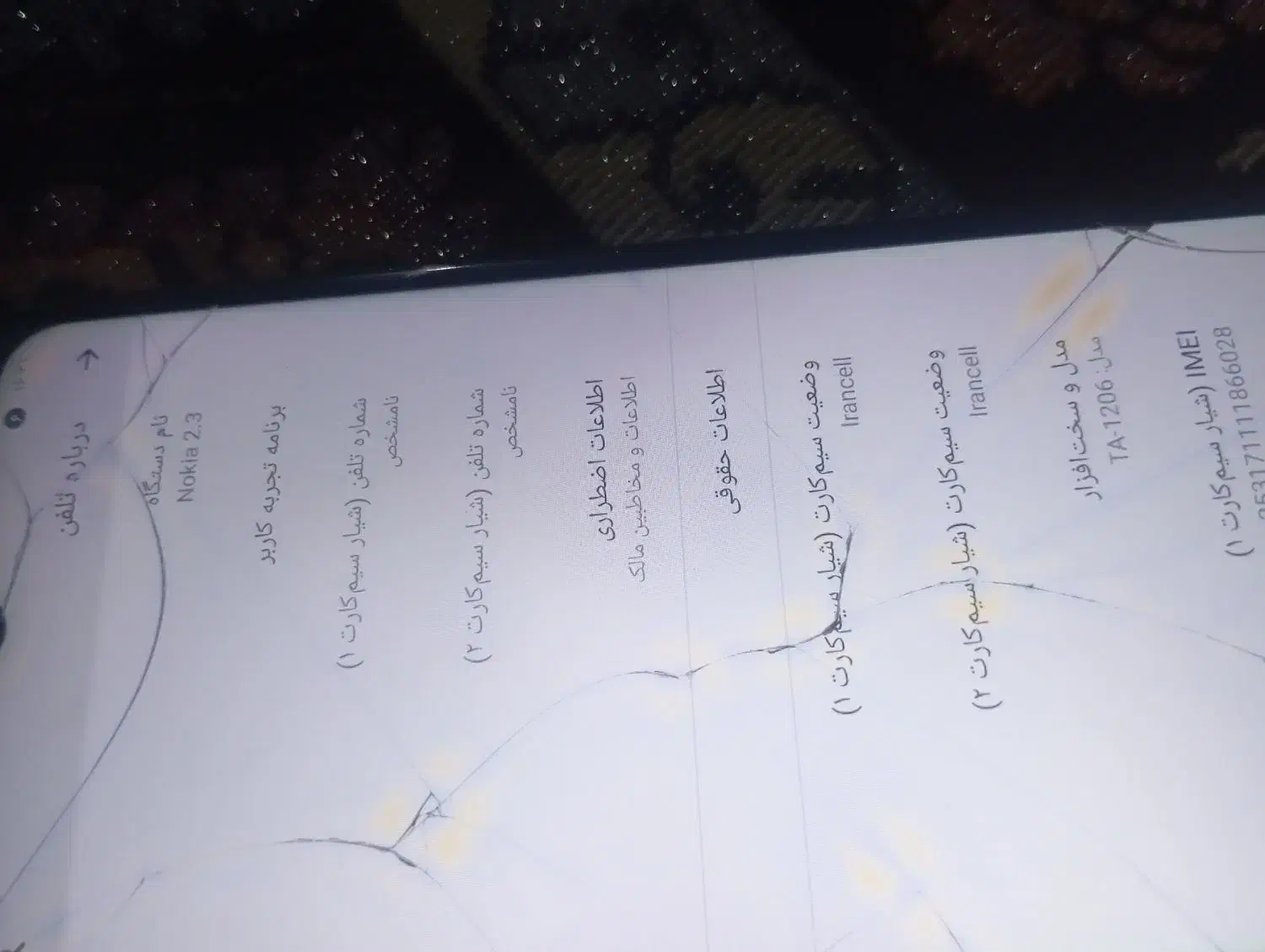 گوشی نوکیا3-2|موبایل|مشهد, خرم آباد|دیوار