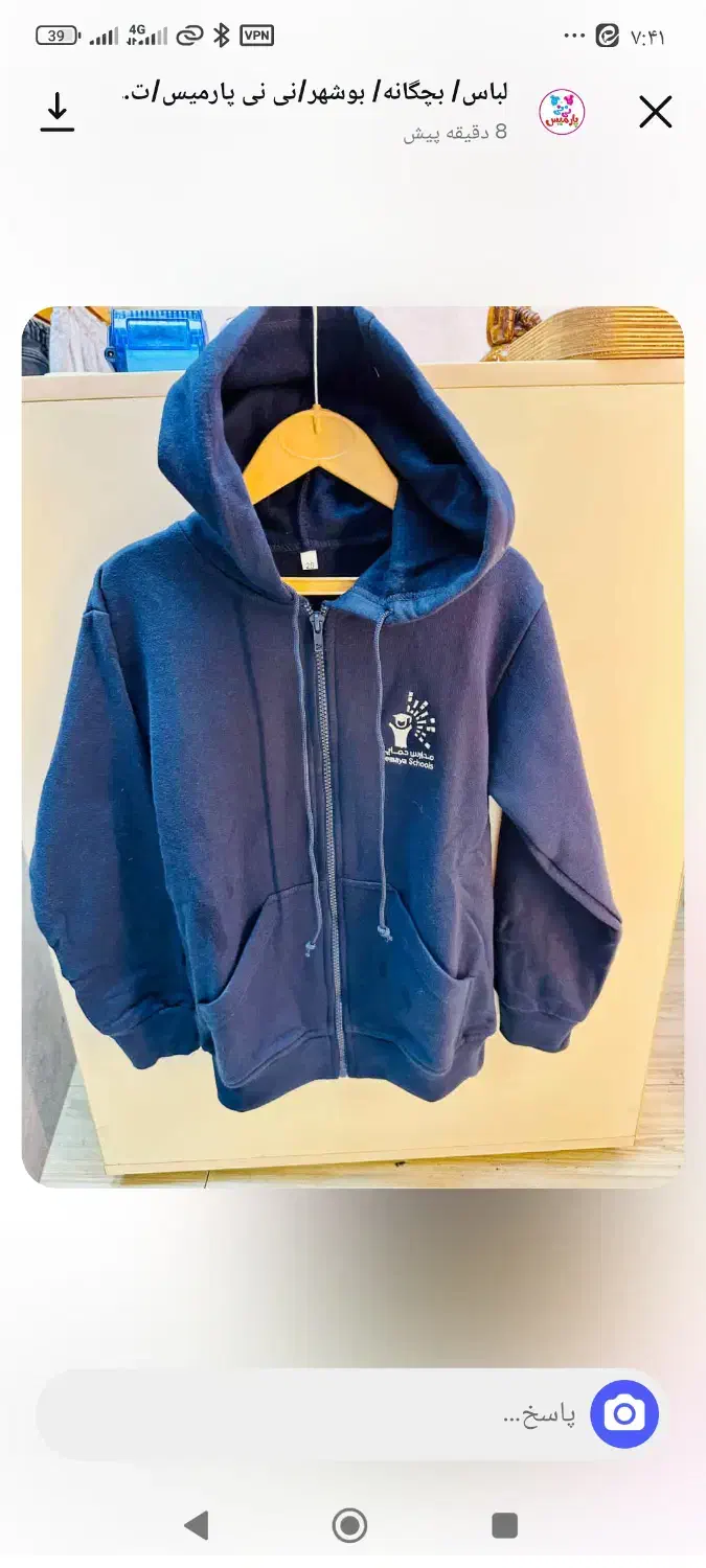 لباس بچگانه|کفش و لباس بچه|بوشهر, |دیوار