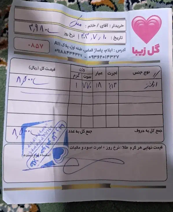 انگشتر طلا نو|جواهرات|دره شهر, |دیوار