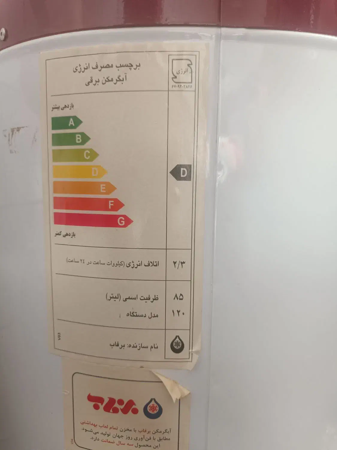 آبگرم کن برقی|آبگرمکن، پکیج، شوفاژ|زرند, |دیوار