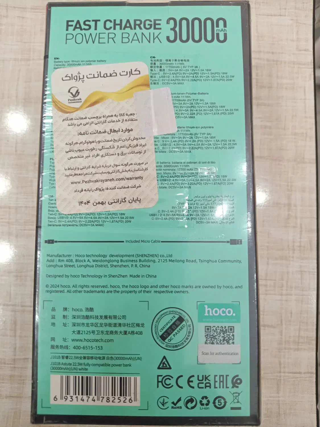 پاور بانک|لوازم جانبی موبایل و تبلت|مراغه, |دیوار