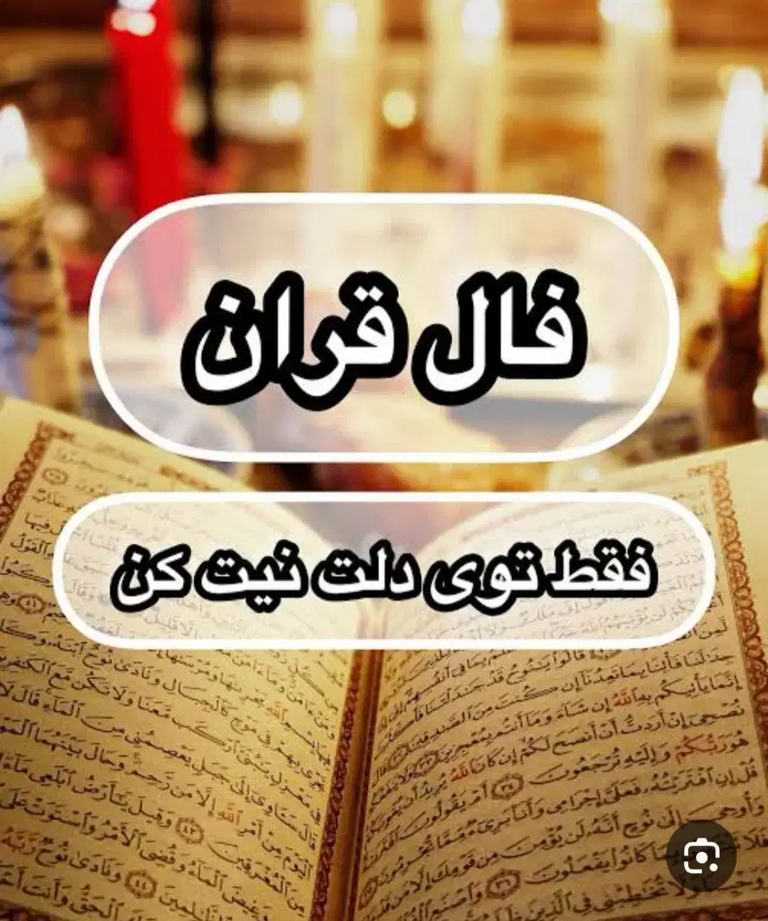 سرکتاب با قران|خدمات پذیرایی، مراسم|ملکآباد, |دیوار