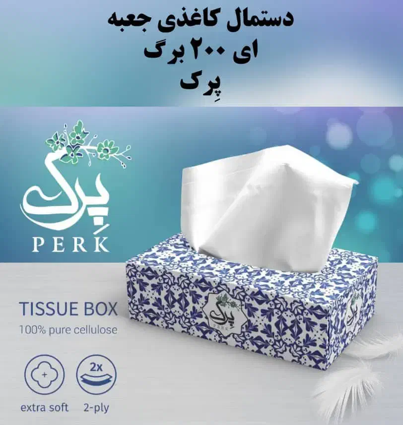 دستمال کاغذی هپی هوم .دستمال کاغذی پرک|مواد شوینده و دستمال کاغذی|رشت, لاکان|دیوار