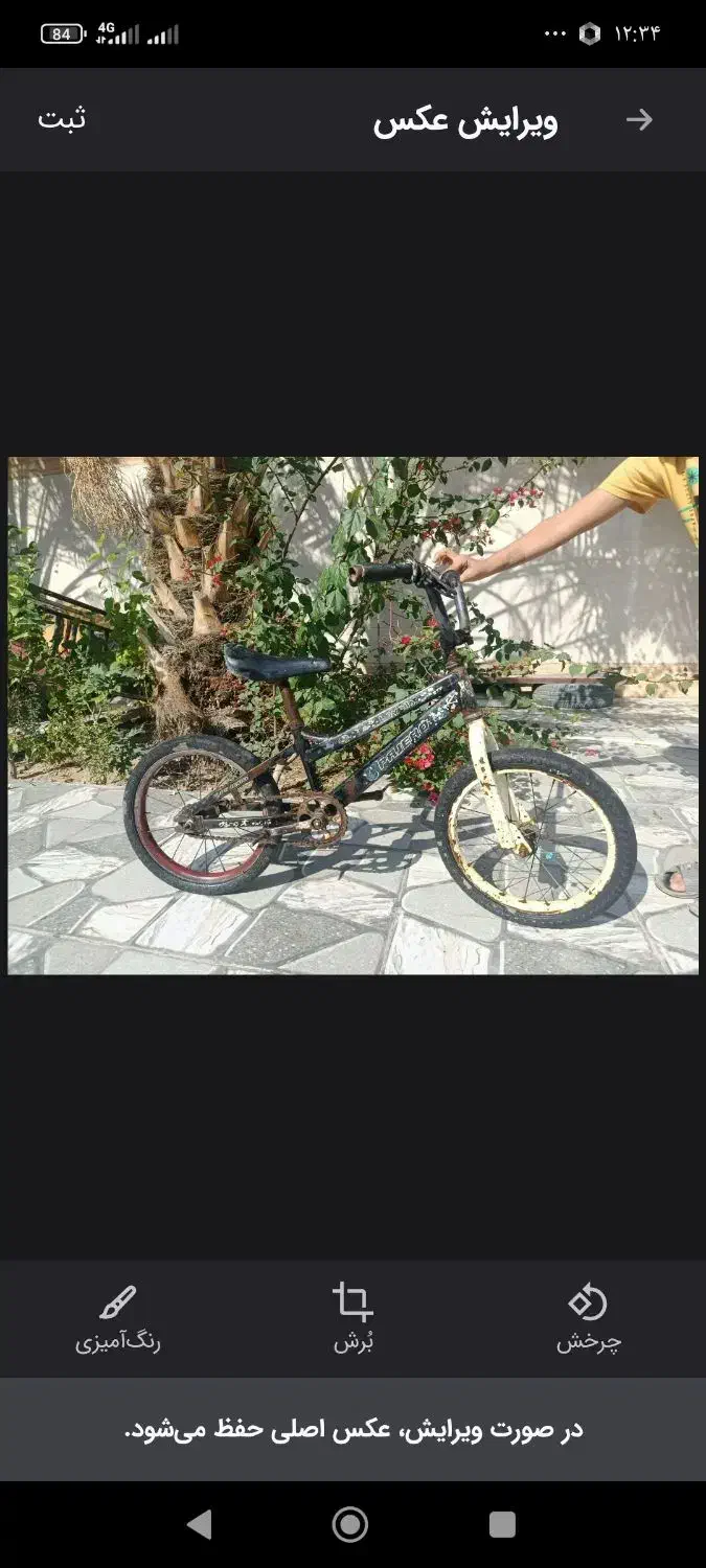 دوچرخه 20|دوچرخه، اسکیت، اسکوتر|باوی, |دیوار