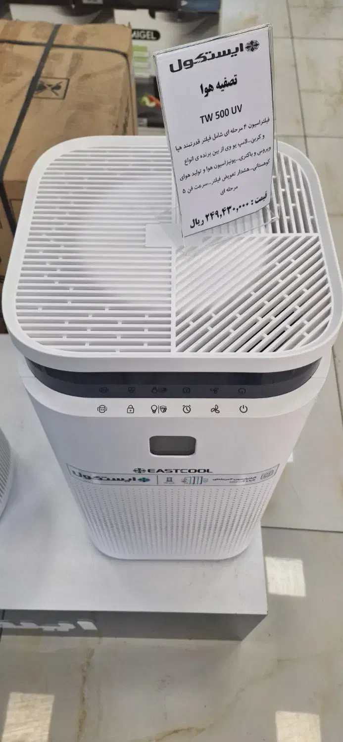 تصفیه هوا|پنکه و تصفیه‌کنندهٔ هوا|زنجان, |دیوار