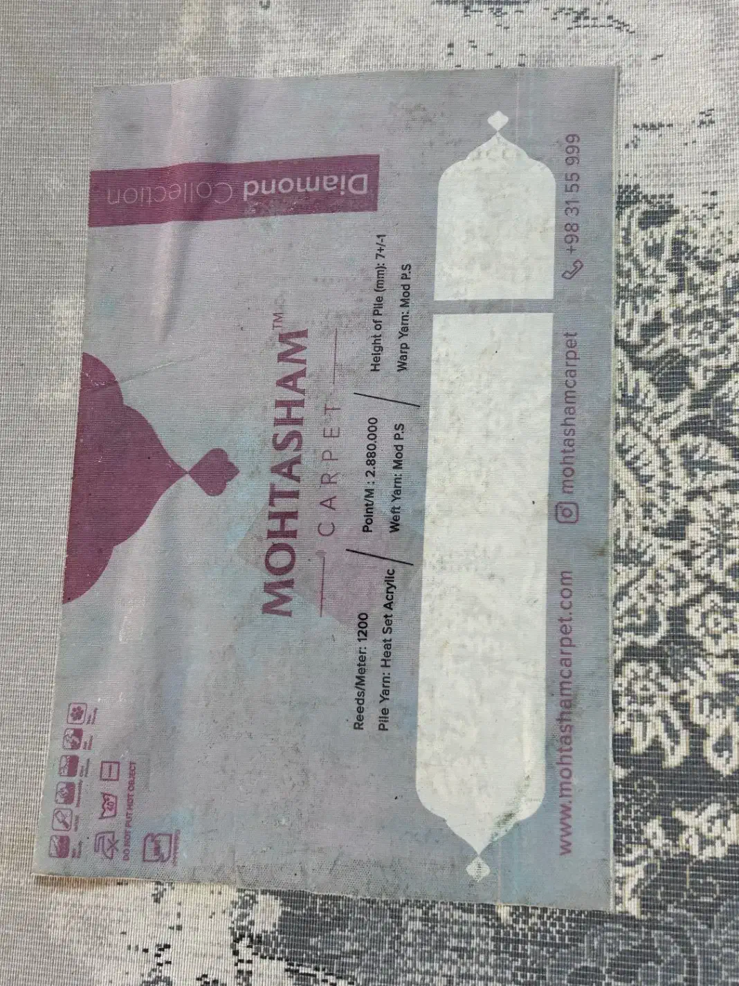 فرش محتشم|فرش|مشهد, هنرستان|دیوار