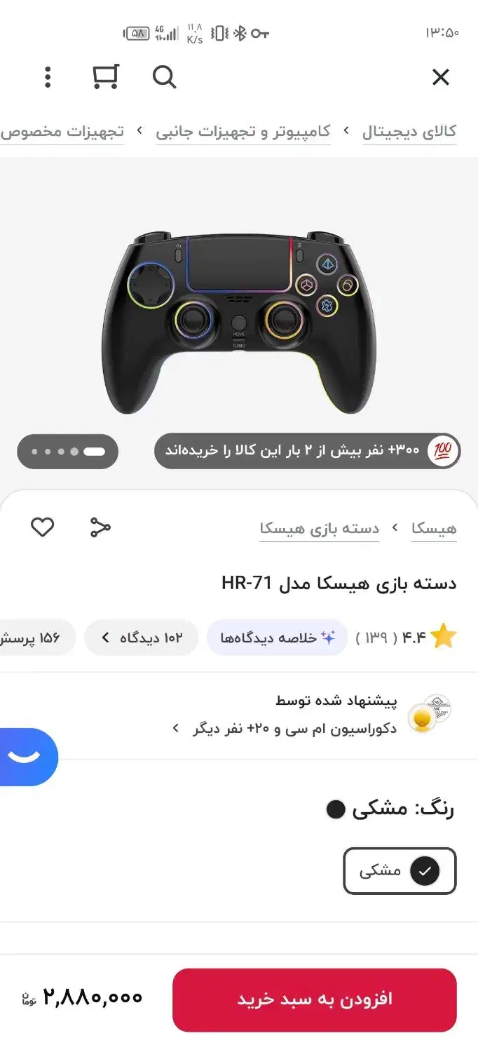 دسته ps4 Xbox و کامپیوتر و موبایل|کنسول، بازی ویدئویی و آنلاین|کرج, حصارک بالا|دیوار
