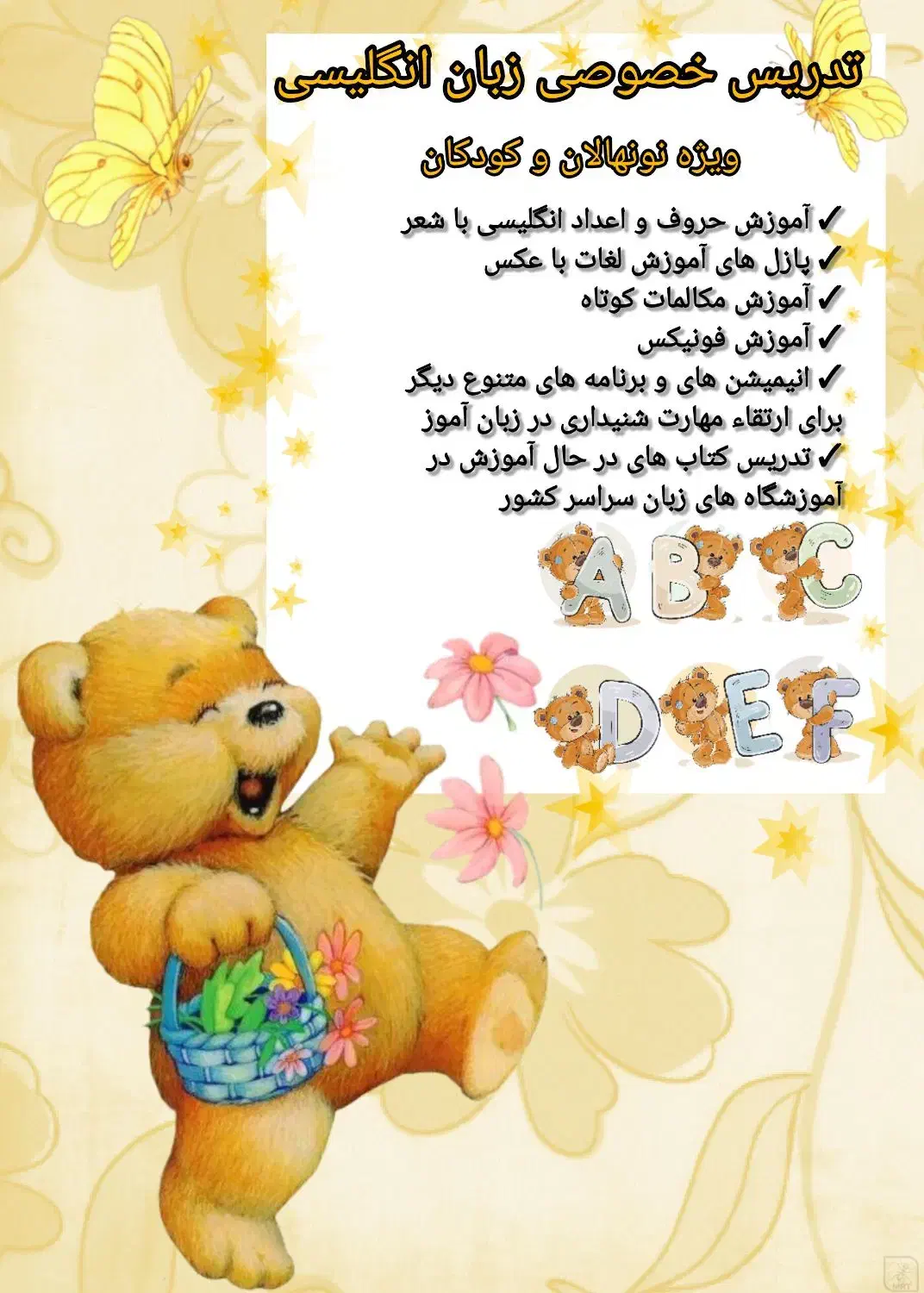 کلاس خصوصی زبان انگلیسی کودکان|خدمات آموزشی|بندر گناوه, |دیوار