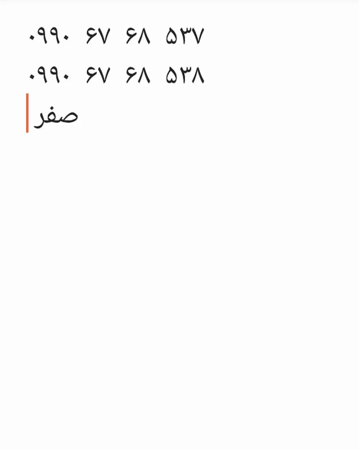 سیم کارت اعتباری  صفر|سیم‌کارت|چالوس, |دیوار