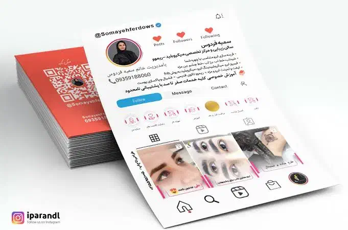 تراکت و کارت ویزیت|خدمات رایانه‌ای و موبایل|پرند, فاز ۲|دیوار