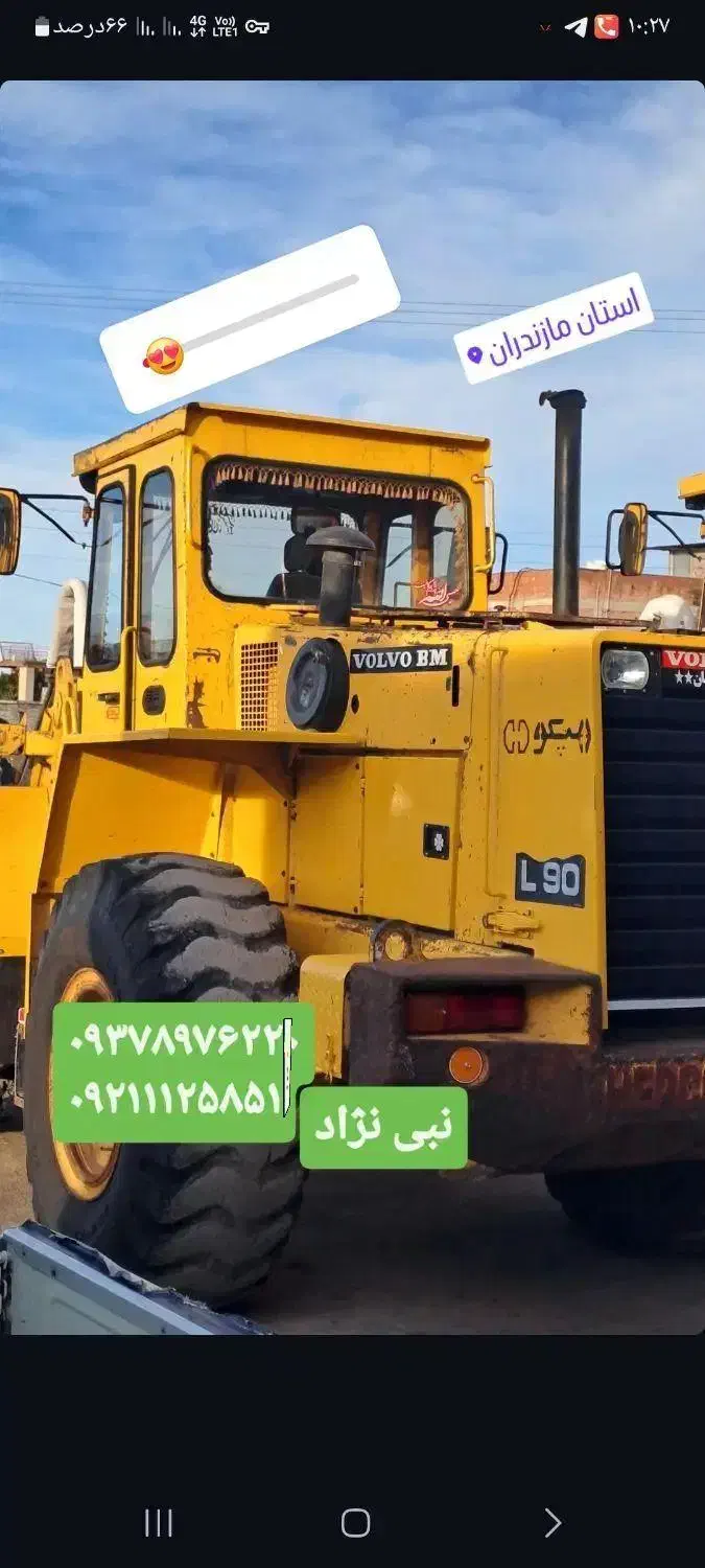 لودر ولوو L90|خودرو سنگین|بابل, |دیوار