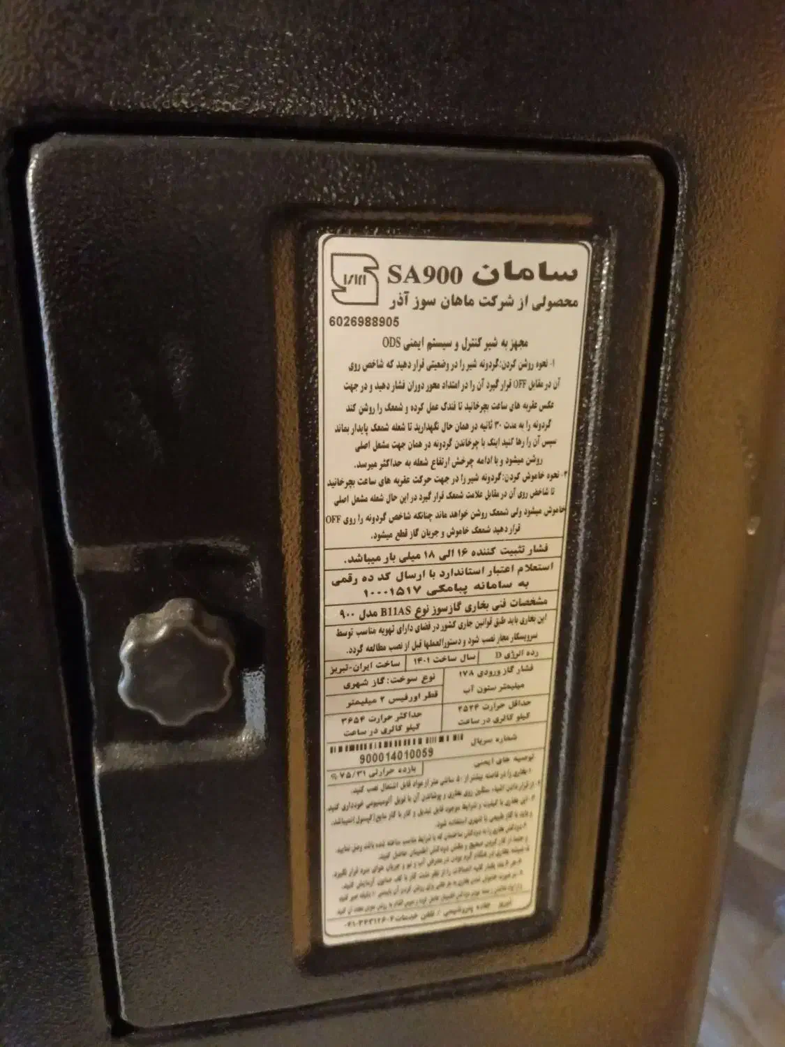 بخاری|بخاری، هیتر، شومینه|ملایر, |دیوار