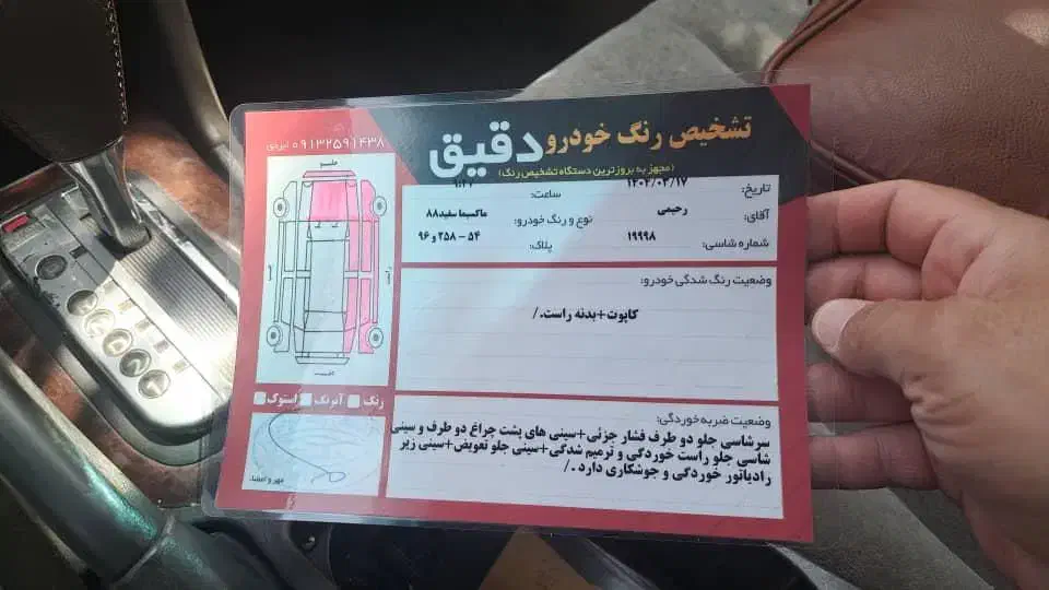 ماکسیما اتومات درجه یک|خودرو سواری و وانت|بابل, |دیوار