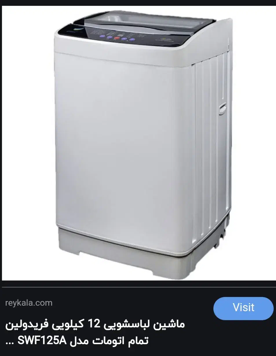 لباسشویی|ماشین لباسشویی و خشککن لباس|همدان, |دیوار