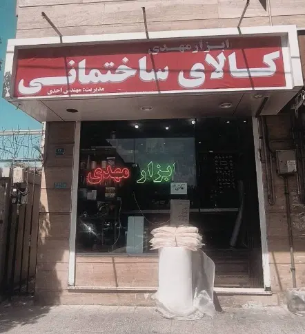 اجاره مینیفرز قدرتمند در شهرک اکباتان،کوی بیمه|ابزارآلات|تهران, کوی بیمه|دیوار