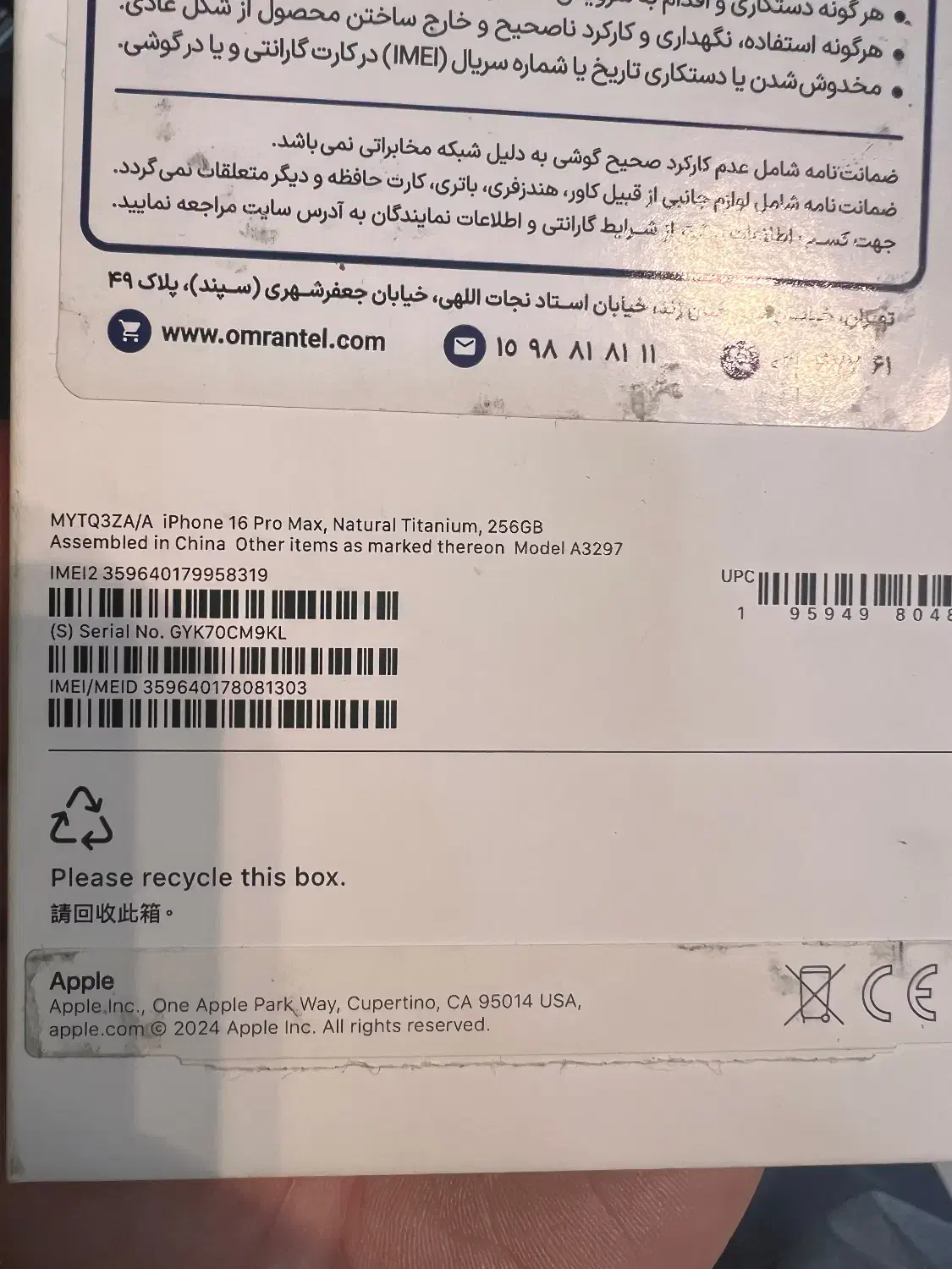 16پرومکس شرکتی کارکرده|موبایل|شهریار, شهریار|دیوار