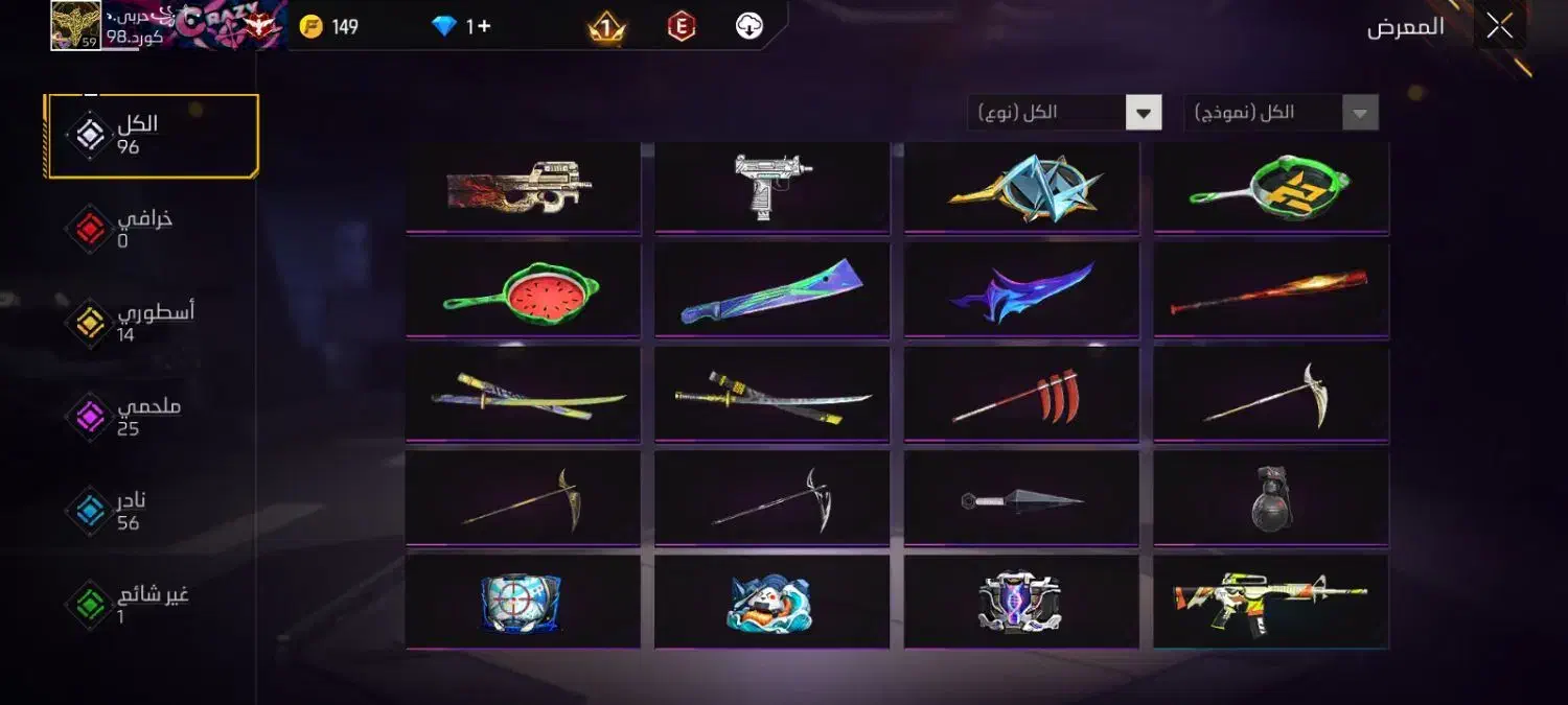 اکانت لول 59 و طاق هم دارد|کنسول، بازی ویدئویی و آنلاین|ایلام, |دیوار